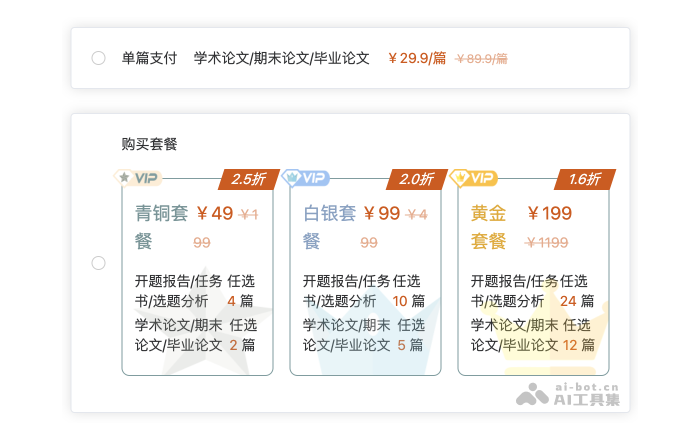范文喵的价格