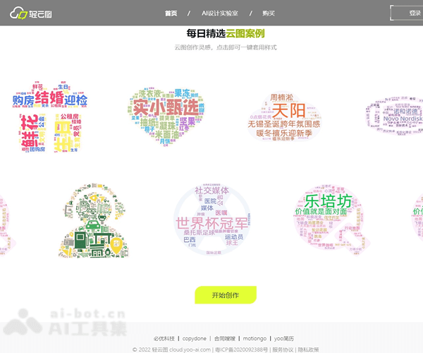 轻云图
